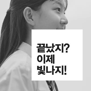 4월31일 수능 첫코성형