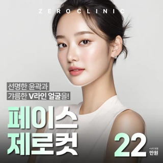 수원_얼굴지방분해주사 날렵한 브이라인을 위한 지방분해주사