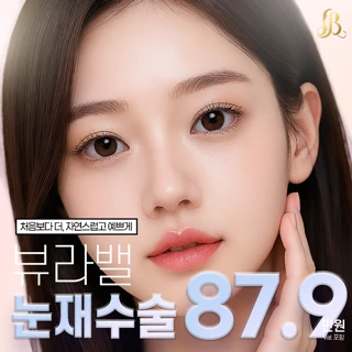 뷰라밸 마지막 눈재수술 쌍커풀__박범 대표원장