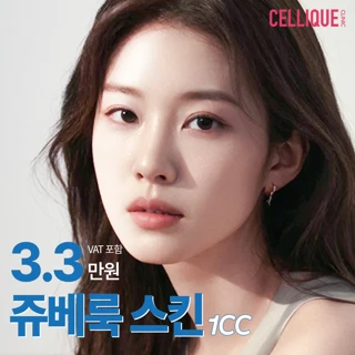 셀리크 쥬베룩 스킨 올인원 스킨부스터