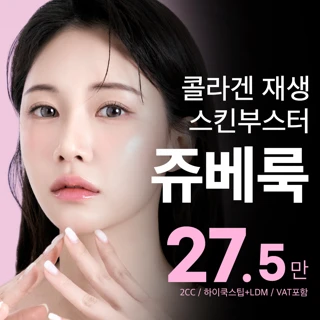 송도비앤미 쥬베룩