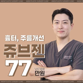 새로운 쥬브젠
