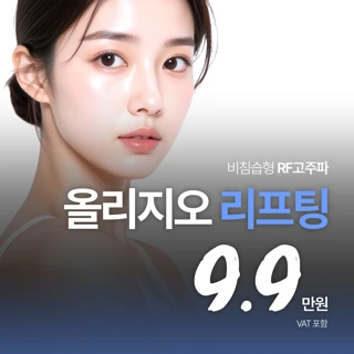 라비앙 올리지오 이벤트