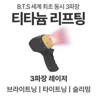 맞춤 디자인 티타늄 리프팅