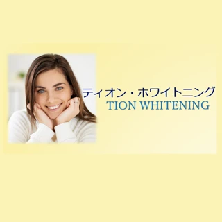 ティオンホワイトニング