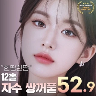 비절개 쌍꺼풀 자연유착