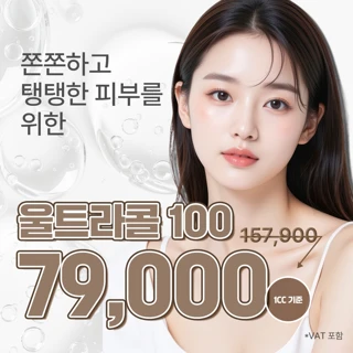 남양주 다산역_울트라콜 100