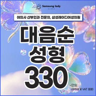 여의사 대음순성형