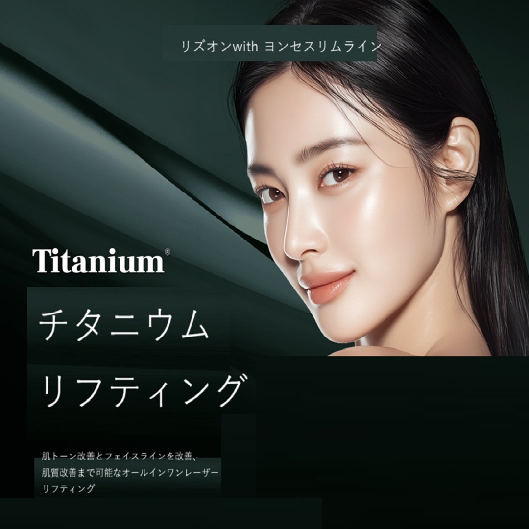 韓国 オンダリフト 終了間近順 おすすめクリニック・値段の比較(2026