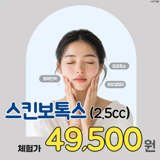 대구 헤이븐 스킨보톡스 이벤트