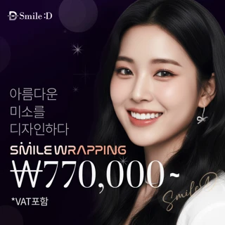 무삭제 라미네이트 스마일랩핑