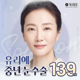 언제나 유리해 유리에 중년 눈수술