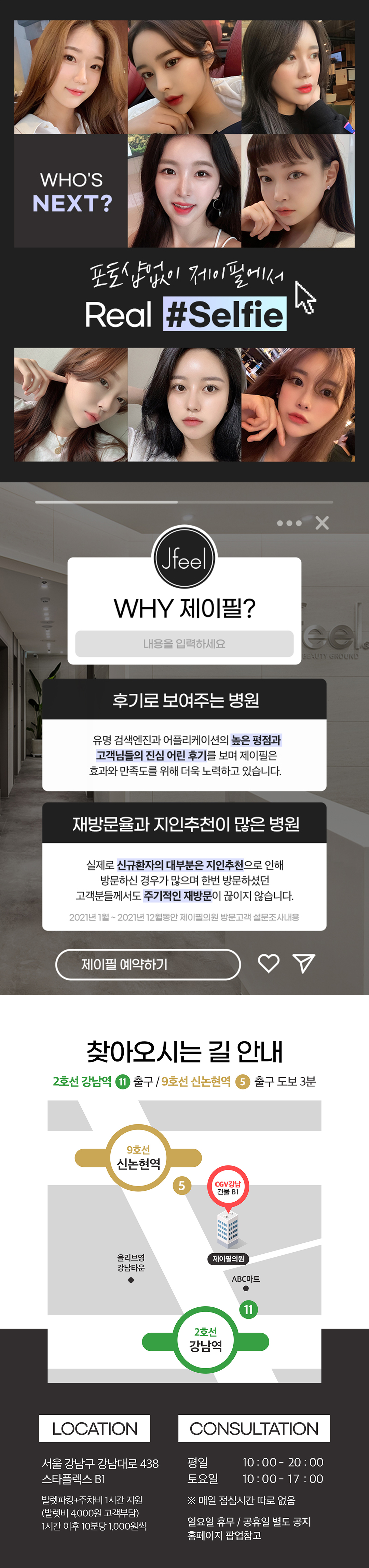 피부 속 진피층까지 강력한 초음파 리프팅, 탄력 에너지 UP

POINT
7개의 초음파 열기둥이 진피층을 정밀하게 자극해
콜라겐 재생과 엘라스틴 생성을 동시에 촉진,
피부 탄력과 리프팅 효과를 극대화

EFFECT
1회 시술만으로 느껴지는 즉각적인 탄력 개선,
이중턱·팔자·목주름까지 한 번에 케어하는
비수술 초음파 리프팅