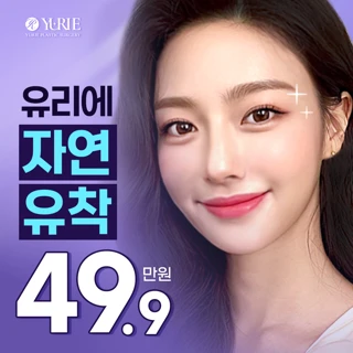 언제나유리해유리에자연유착