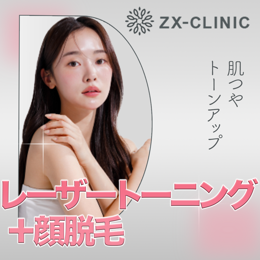 梅田・茶屋町 脱毛(額) おすすめクリニック・値段の比較(2026