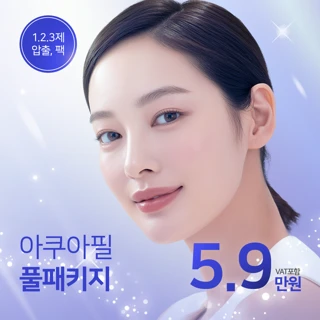 아쿠아필·라라필·LDM 필링 모델링팩 피부관리 기획전