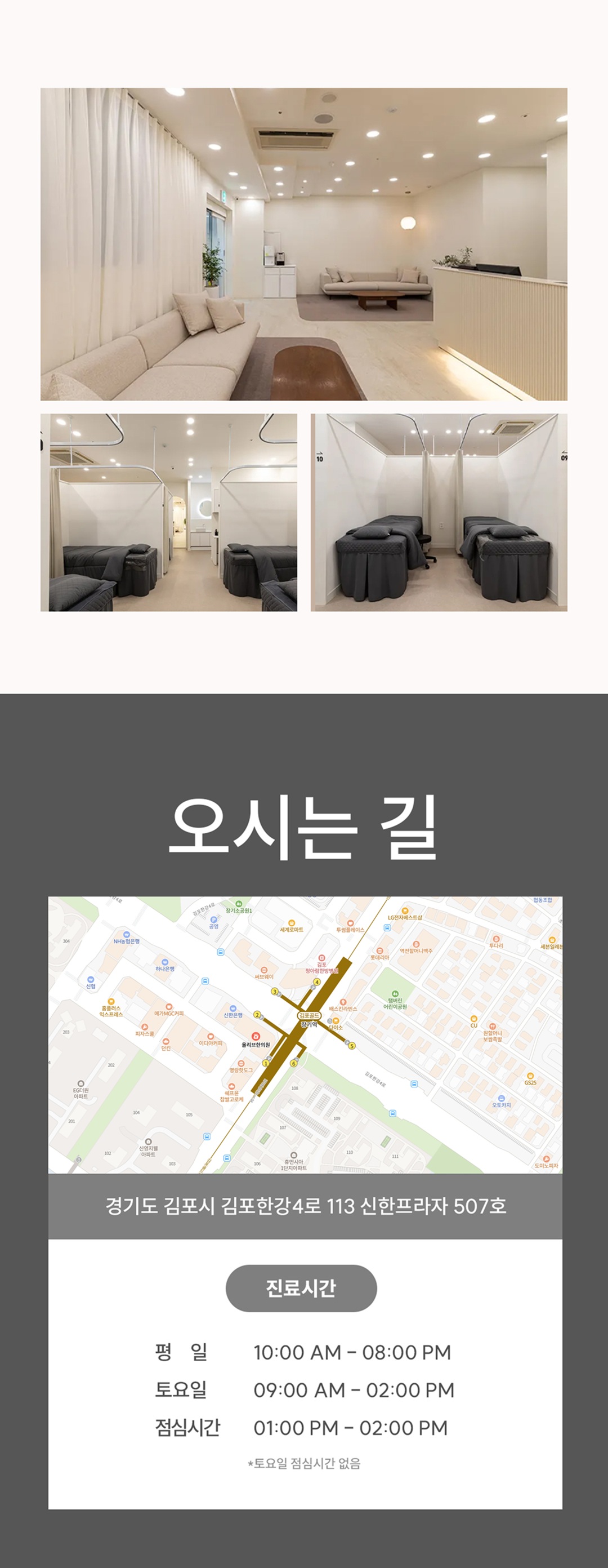 새살침이란
여드름 흉터(특히 패인 흉터, rolling/boxcar type), 오래된 흉터,  수술 흉터 등 조직이 아래로 당겨진 함몰 부위 등을 밑에서 끊어 올려주는 시술을 말합니다.

작용 원리
흉터 바닥을 아래로 잡아당겨서 패임, 함몰을 일으키는 섬유성 밴드(fibrotic tethering)를 니들을 이용해 피부 아래에서 끊어주고
피부의 상처 회복 기전을 자극하여 콜라겐 합성을 유도합니다. 
