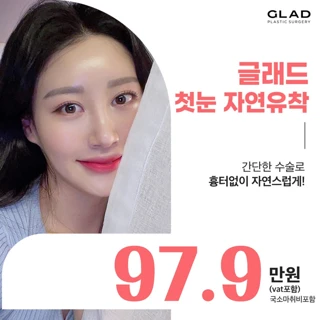 글래드 자연유착