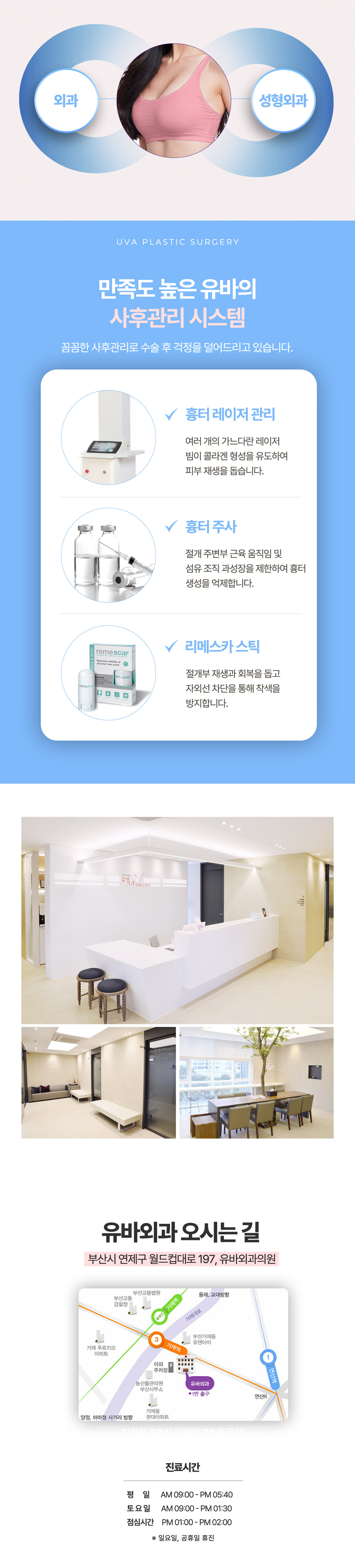 성형외과전문의, 마취통증의학과전문의상주