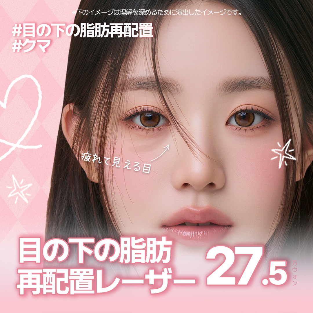 コラーゲンブースター おすすめクリニック・値段の比較(2026