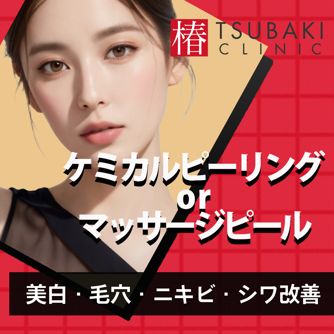 コラーゲンピールの施術・口コミ・クリニック情報(2026) | カンナムオンニ