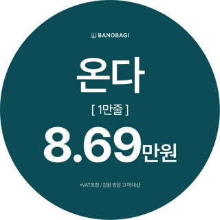 온다리프팅 1만줄