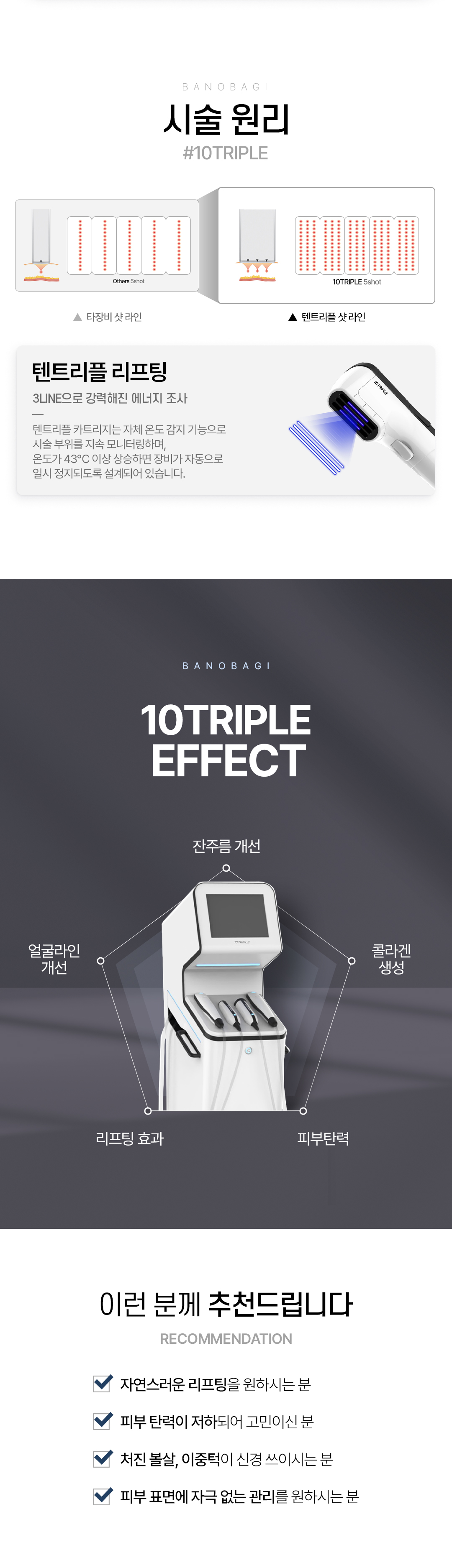 텐트리플 300라인