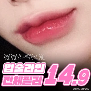 롤리팝 입술필러