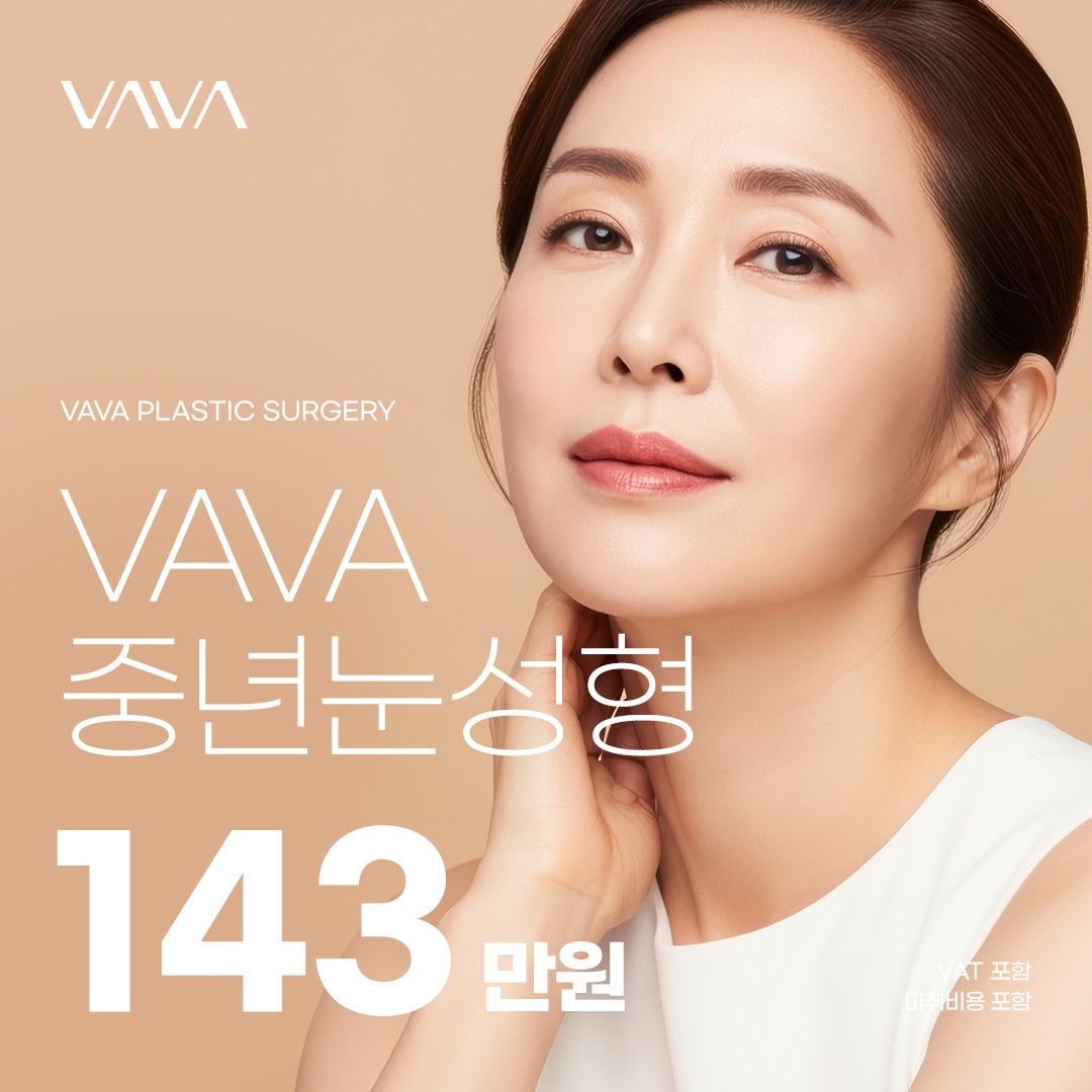 바바 중년눈성형_상안검_하안검_눈썹거상술_처진눈_눈처짐_눈주름