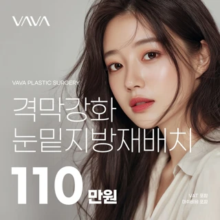 바바 눈밑지방재배치_눈밑지_눈밑지방제거_눈밑꺼짐_다크서클