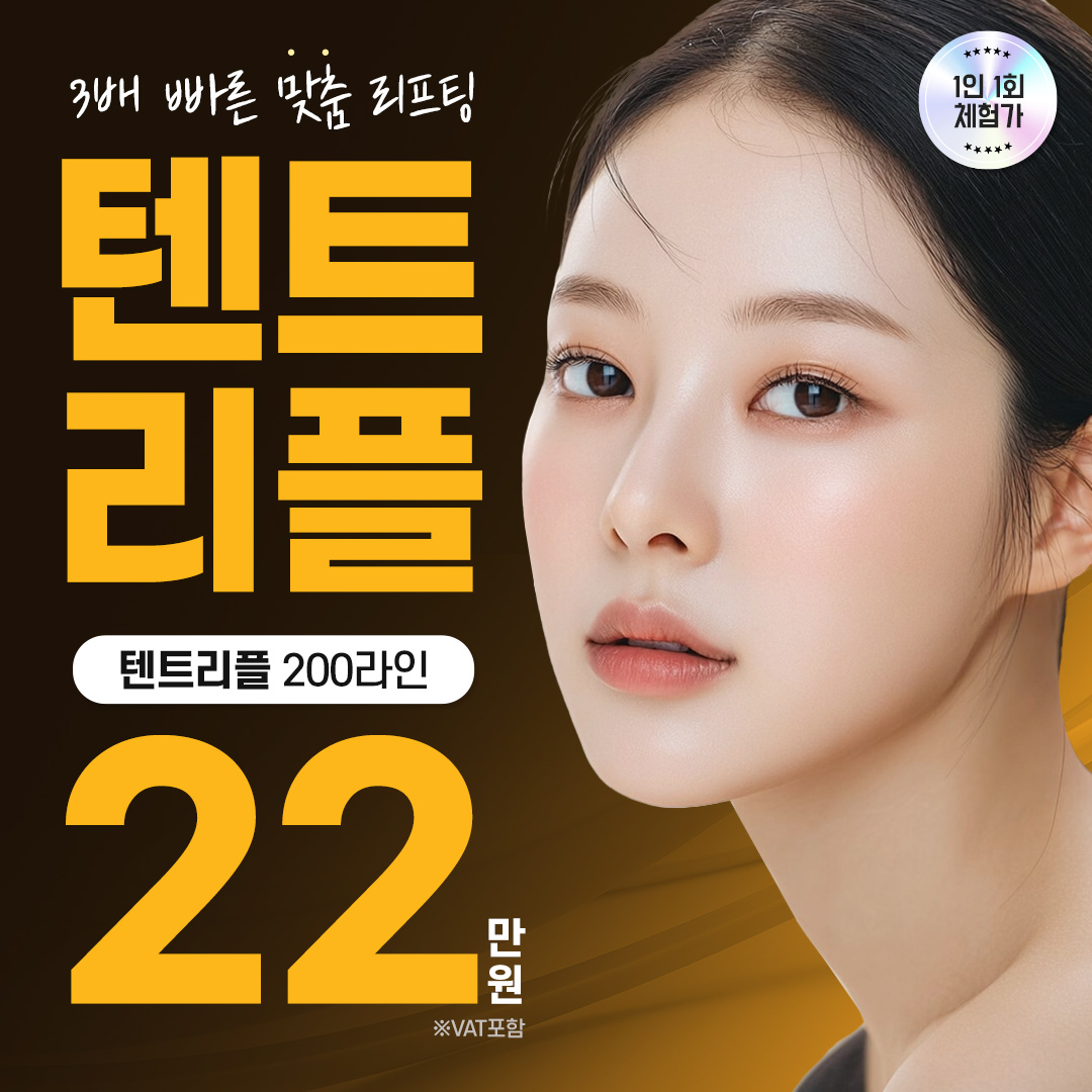 HIFU높은 평점순 시술추천・가격비교 (2026) | 강남언니