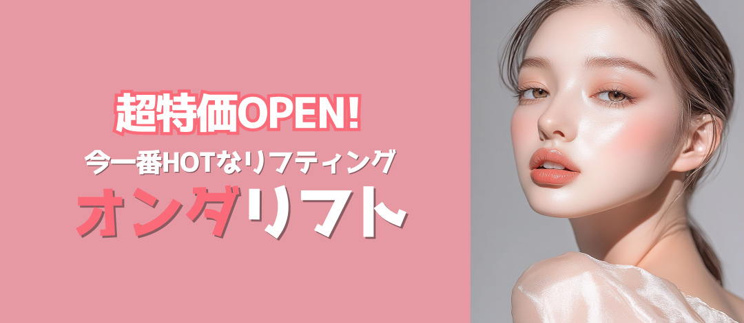 【新品 未使用 最安値】オンダリフト 韓国 美容 痩身 エステ 新品 未使用 最安値】エステ版オンダリフト 韓国 美容 痩身 - メルカリ