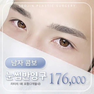 남자 콤보 눈썹반영구 문신_리터치포함