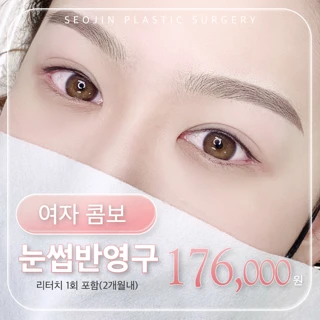 여자 콤보 눈썹반영구 문신_리터치포함