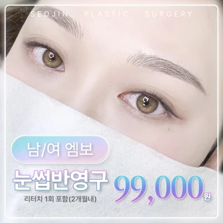 남여 엠보 눈썹반영구 문신_리터치포함