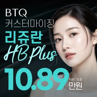 BTQ 리쥬란 HBPLUS 수분 탄력 올인원 케어