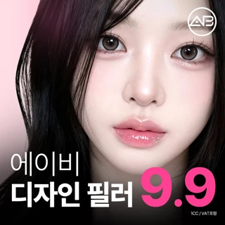 에이비 필러 디자인맞춤