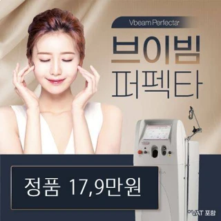 홍조 브이빔 퍼펙타