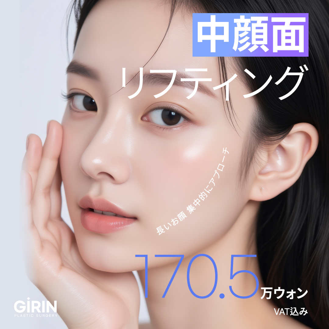 まゆげ 中顔面部 おすすめクリニック・値段の比較(2026) | Unni（カンナムオンニ）