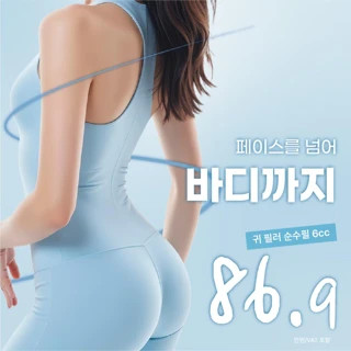 처음부터 댄의원 바디라인_스컬트라_올리디아_직각어깨_요정귀