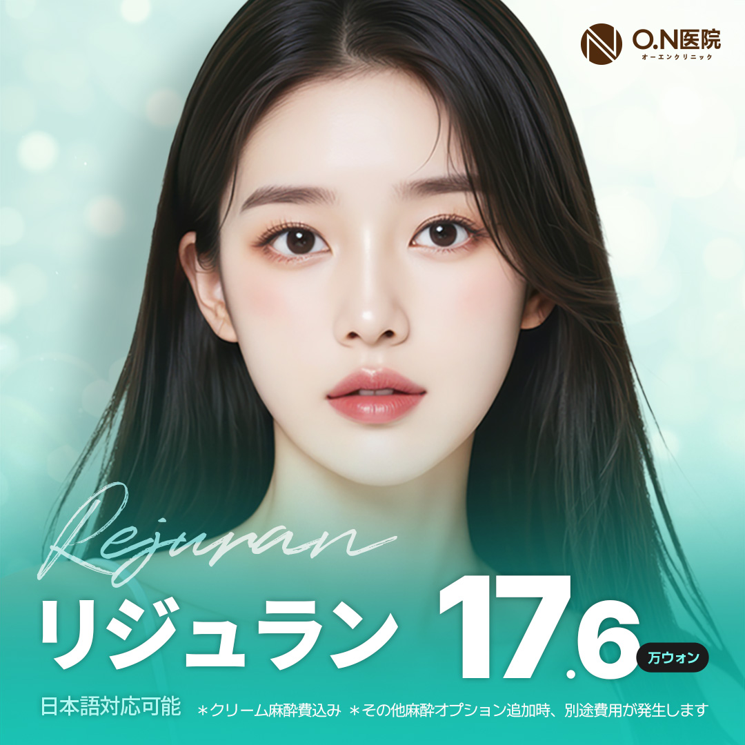 flower 　リジュラン２本×ＤＥＲＭＡＨＥＡＬ１本 リジュランヒラー おすすめクリニック・値段の比較(2025) | カンナムオンニ