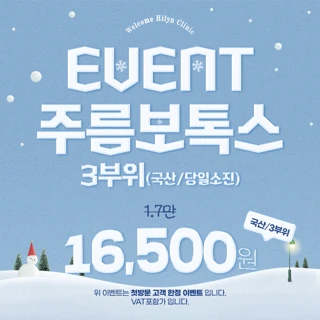 대구 하이린 첫방문 특가 이벤트