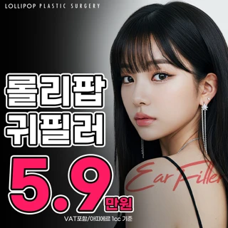 롤리팝 귀필러