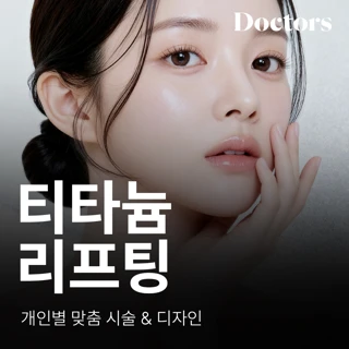 티타늄리프팅40KJ