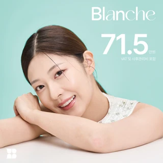 블랑쉬 Blanche, 무삭제 라미네이트