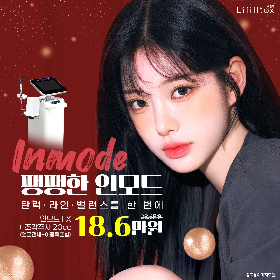 윤곽주사잘하는곳최신순 시술추천・가격비교 (2026) | 강남언니