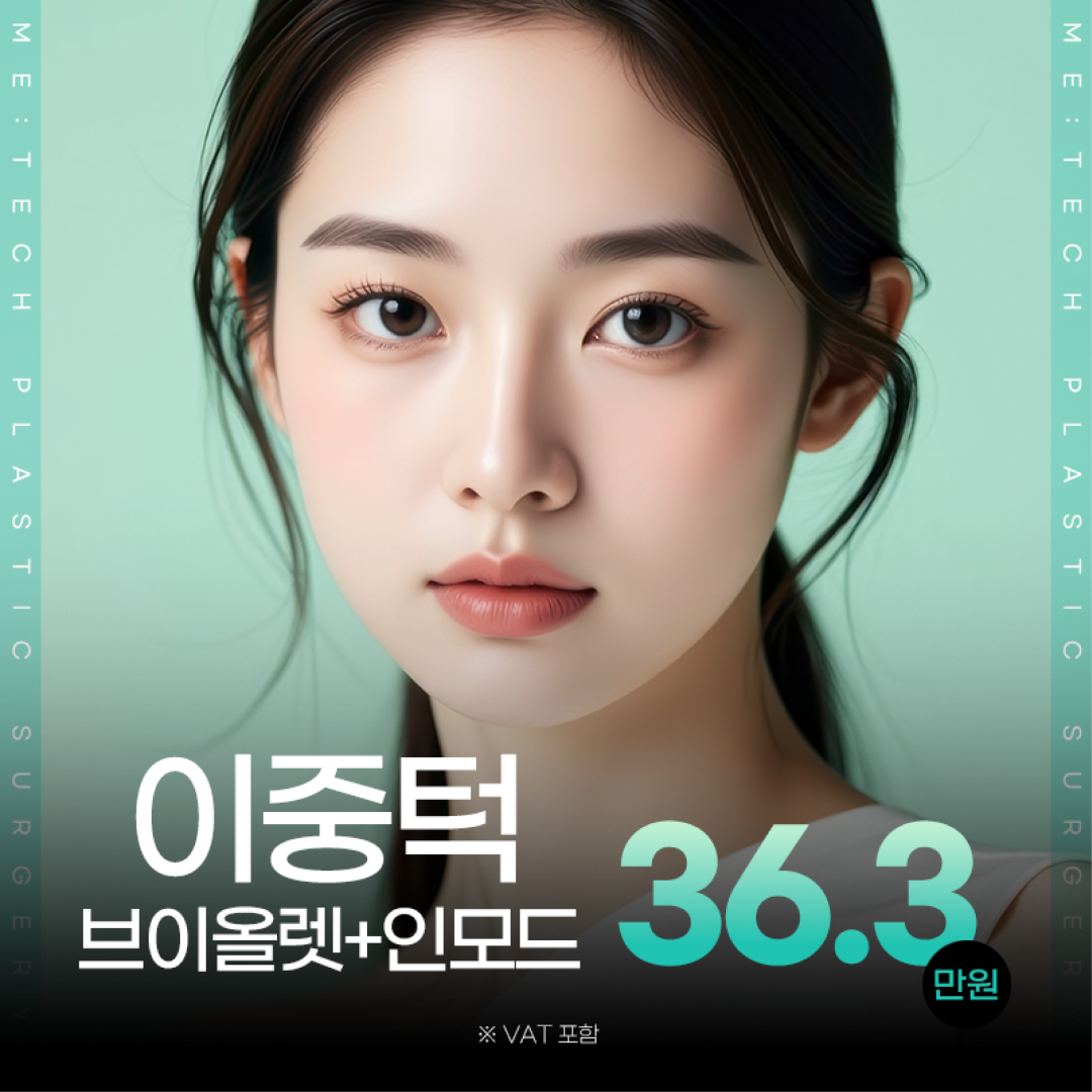 이중턱 브이올렛, 인모드