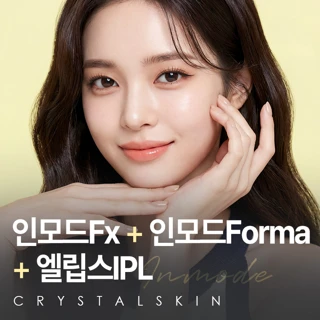 인모드Fx &인모드Forma & 엘립스IPL