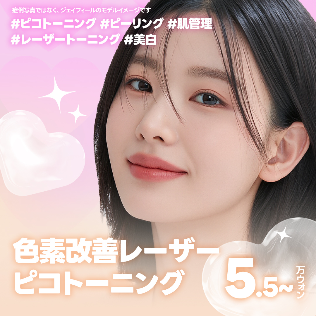 フルフェイス脱毛ソウル皮膚科をおすすめしてください！ 人気順