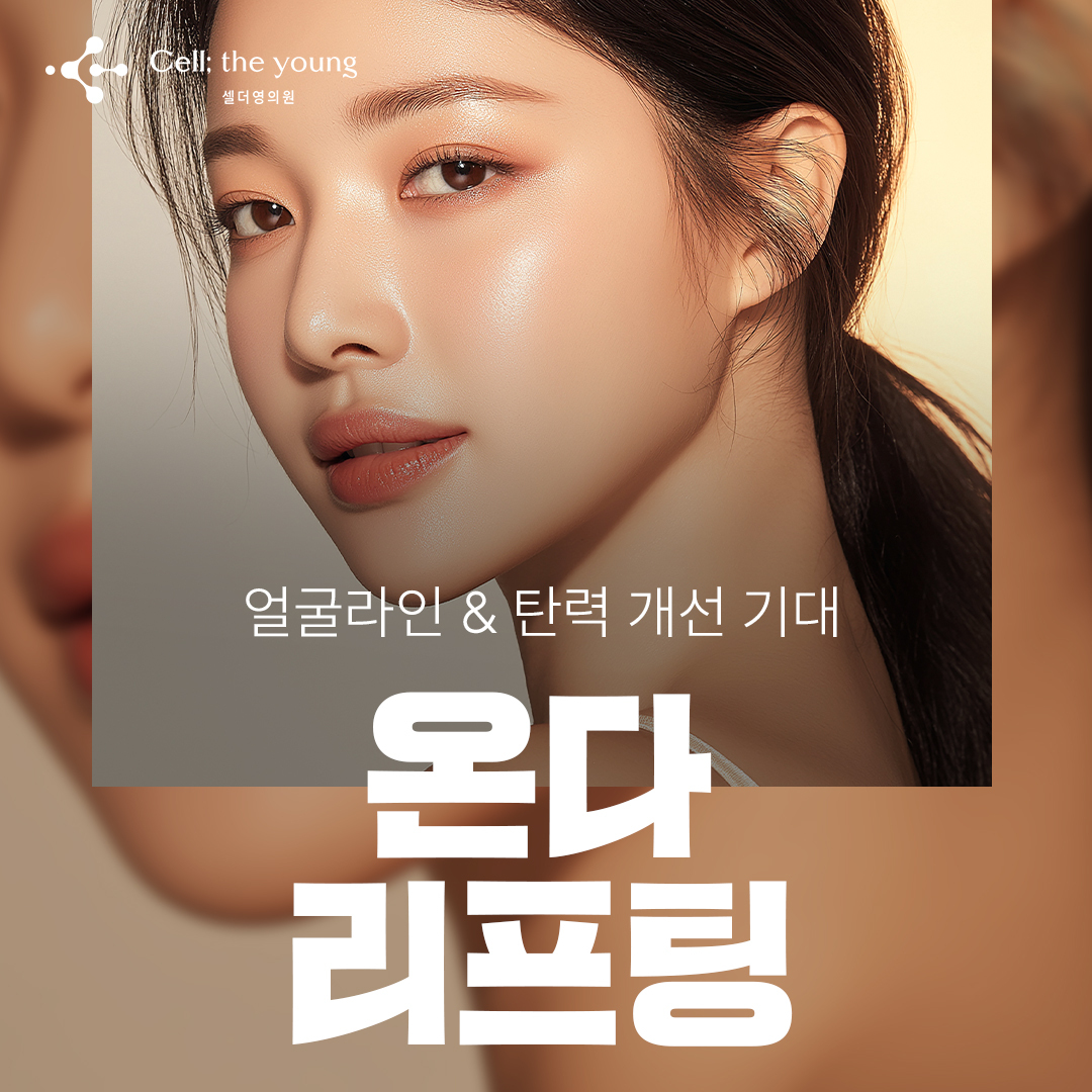 윤곽주사최신순 시술추천・가격비교 (2026) | 강남언니